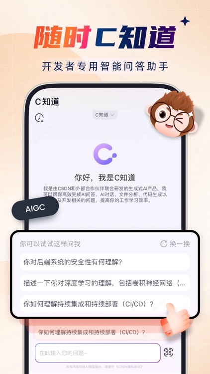 CSDN-技术开发者社区 screenshot-4