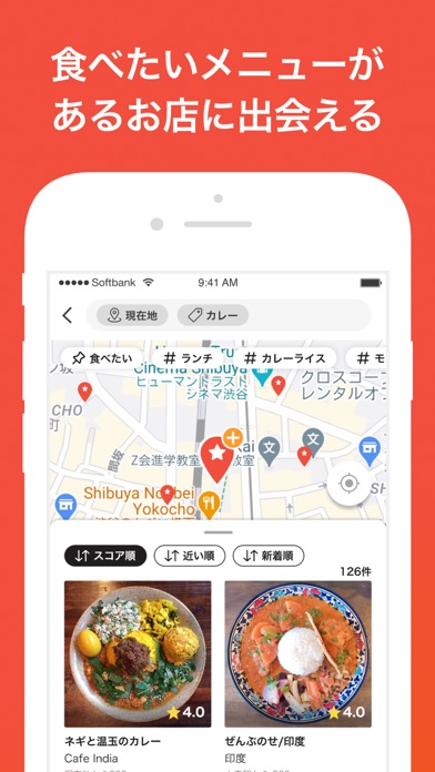 SARAH(サラ)おいしい！が増えるグルメコミュニティアプリ