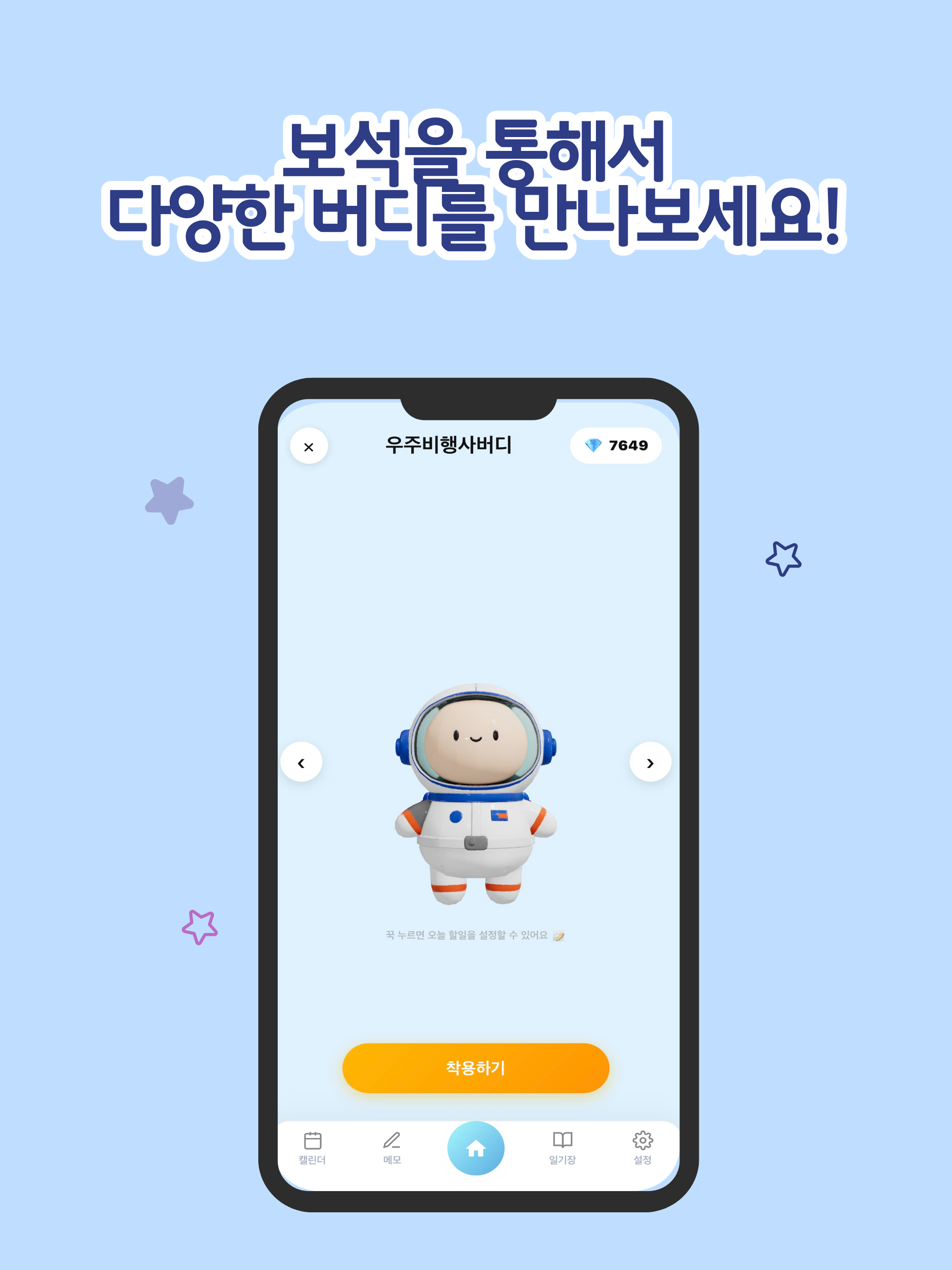 플랜버디: 할 일, 캘린더 & 일기, 메모 screenshot 13