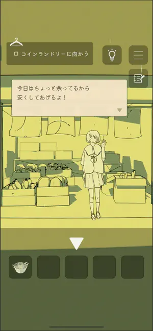脱出ゲーム 最果てランドリー screenshot 3