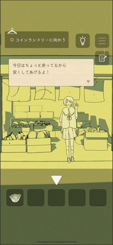 脱出ゲーム 最果てランドリー screenshot
