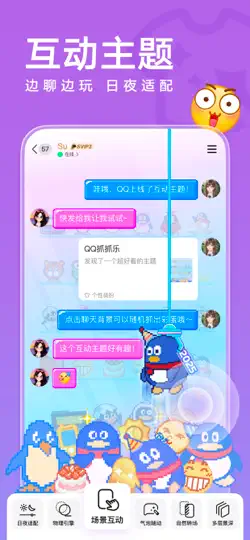 Скриншот QQ на iPhone 4