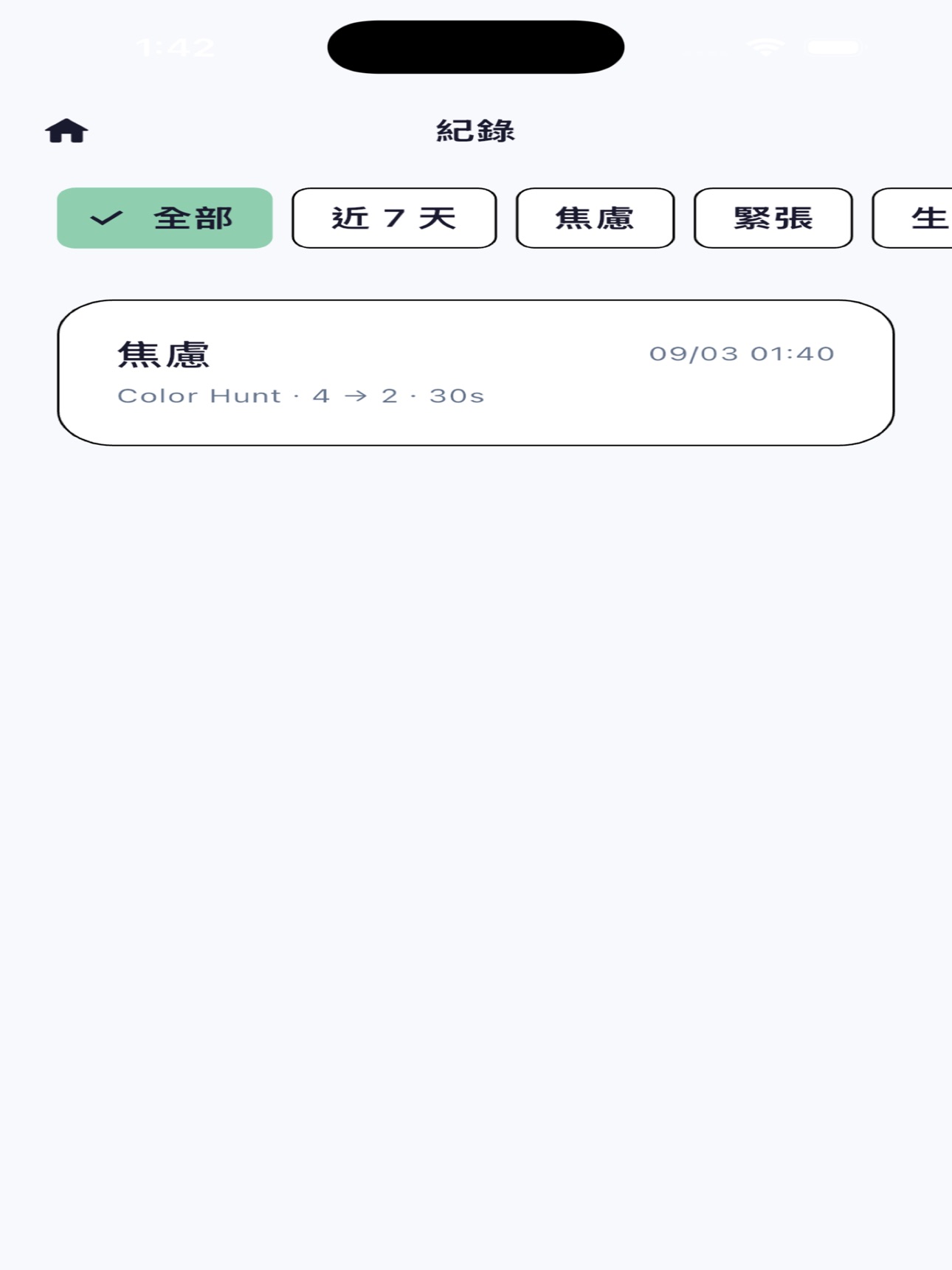 Screenshot 10 of EmoGo Emotion Reset