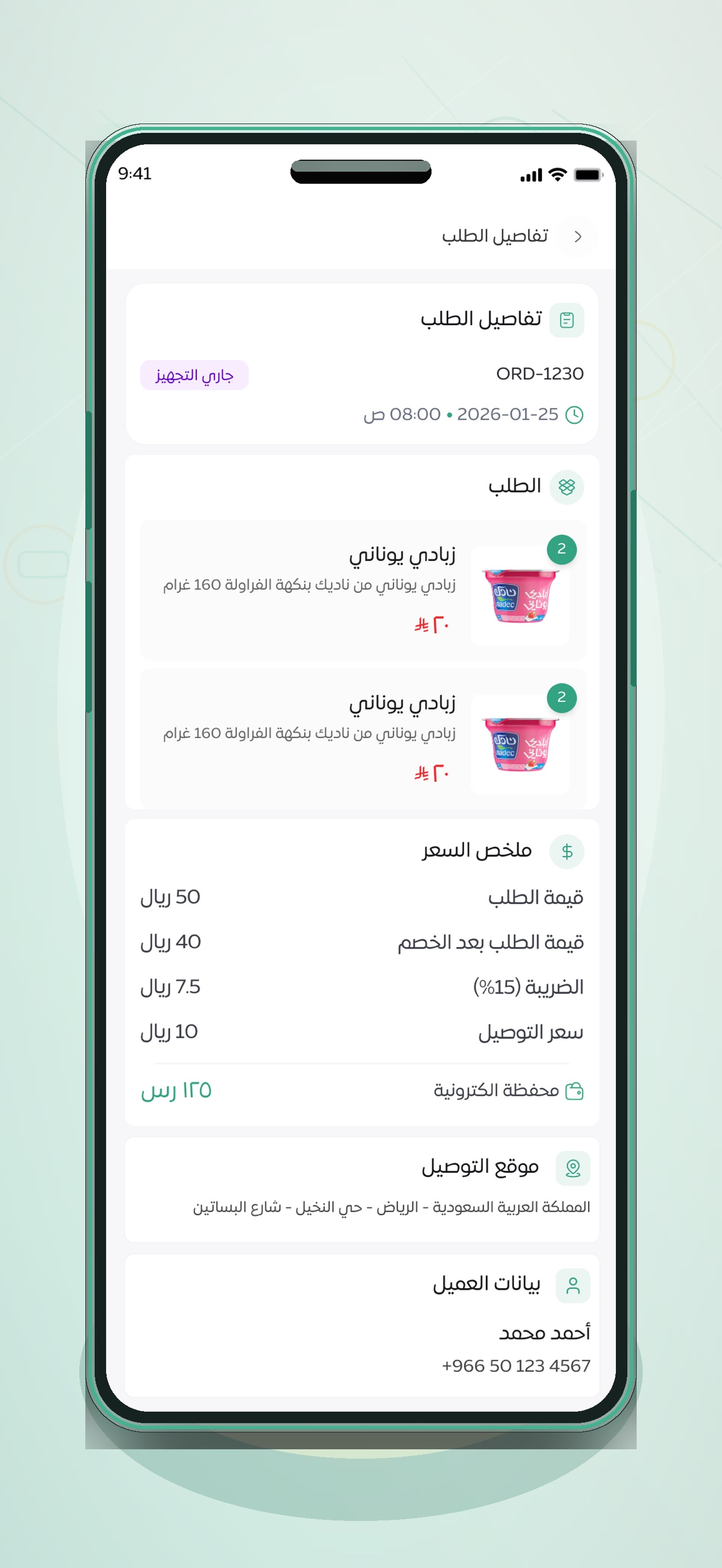 Screenshot 5 of UU Market Delegate