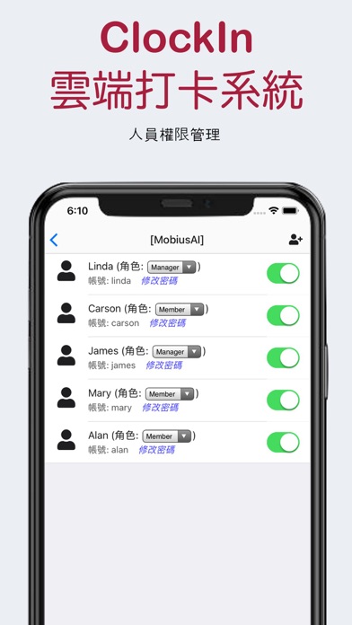 Screenshot #3 pour ClockIn - 雲端打卡機