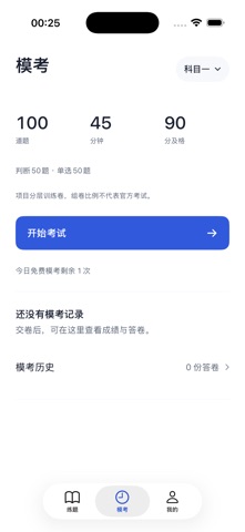 应用截图 3