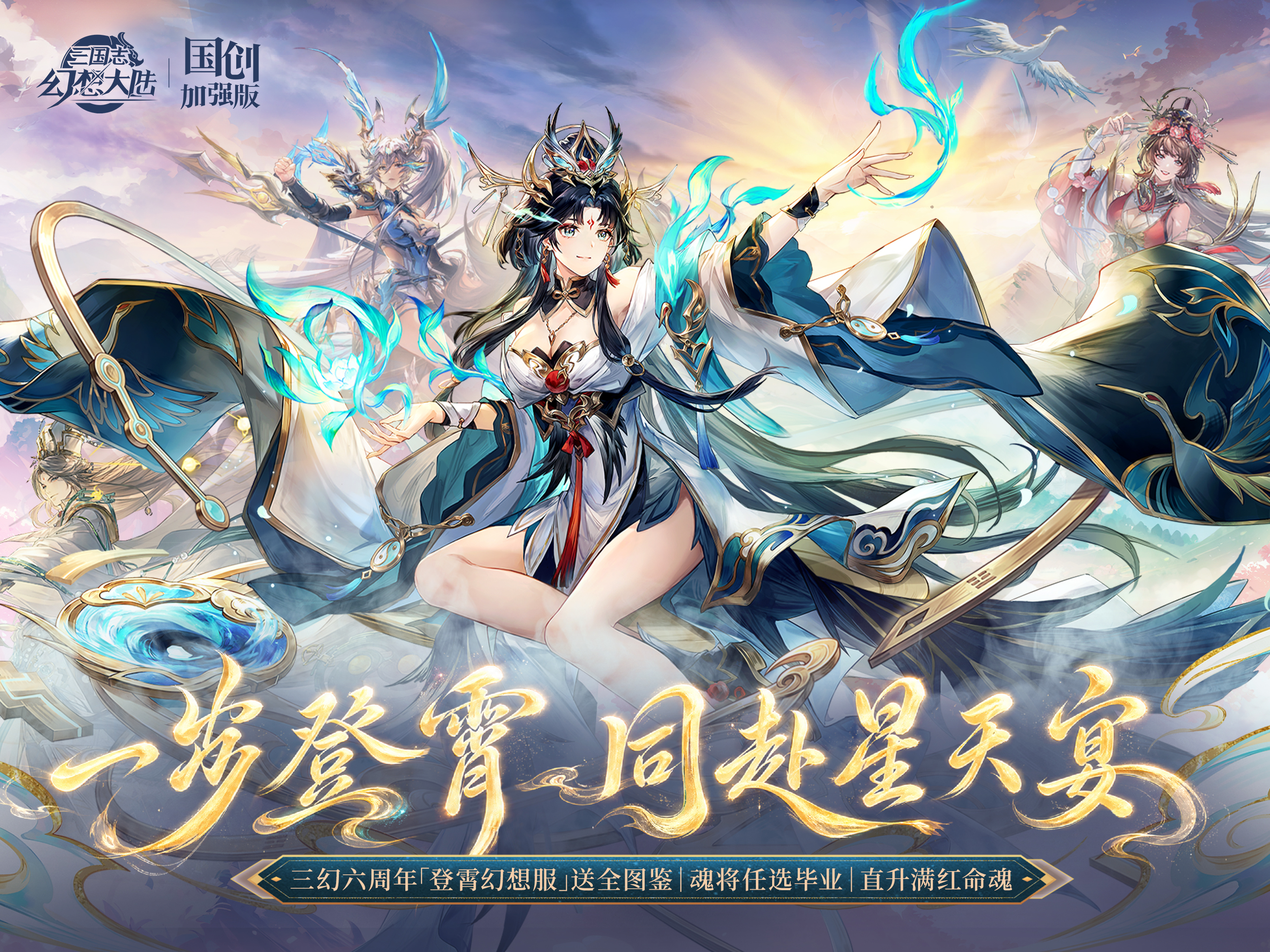 三国志幻想大陆 - 国创加强版 screenshot 10
