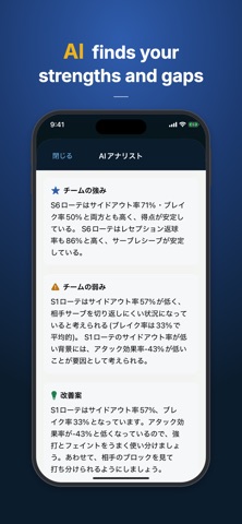 TapScout: Volleyball Stats Screenshot 8 of 8