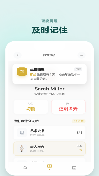 Gift Ledger: Save Gifts screenshot