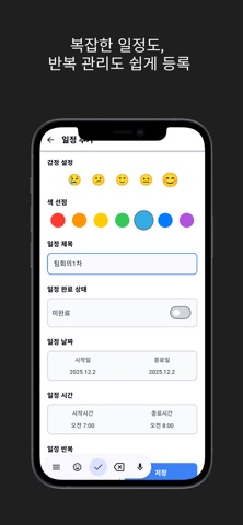 당번표(Duty Table) screenshot