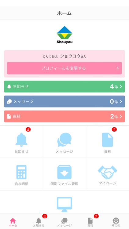 ｼｮｳﾖｳﾒﾝﾊﾞｰｽﾞ