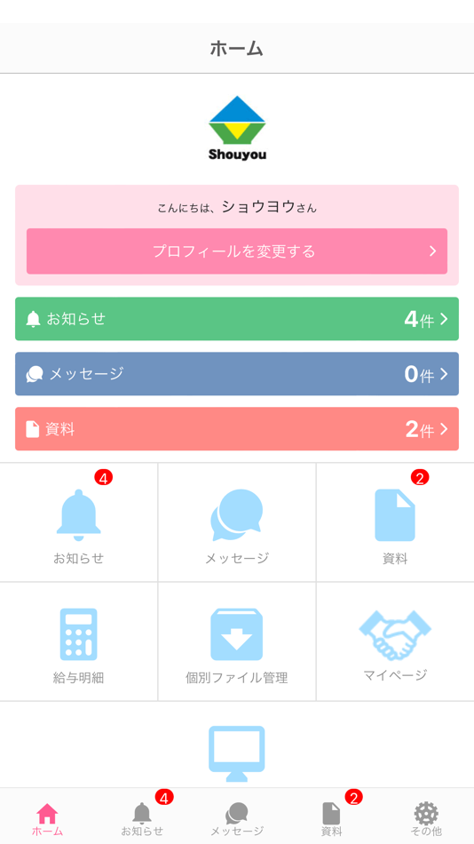 #2. ｼｮｳﾖｳﾒﾝﾊﾞｰｽﾞ (iOS) Podle: ショウヨウ株式会社