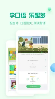 人教口语-小学英语人教版在线学习软件 iphone screenshot 3