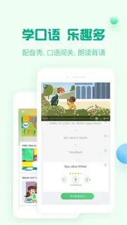 How to cancel & delete 人教口语-小学英语人教版在线学习软件 1