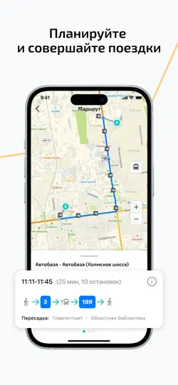 Скриншот Транспорт Южно-Сахалинска на iPhone 3