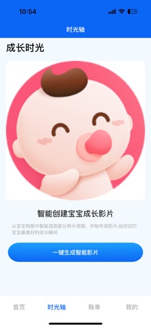 口袋家助手 screenshot