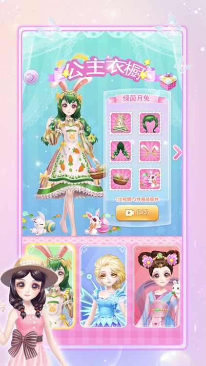 芭比梦幻屋 - 莎莎公主换装养成游戏