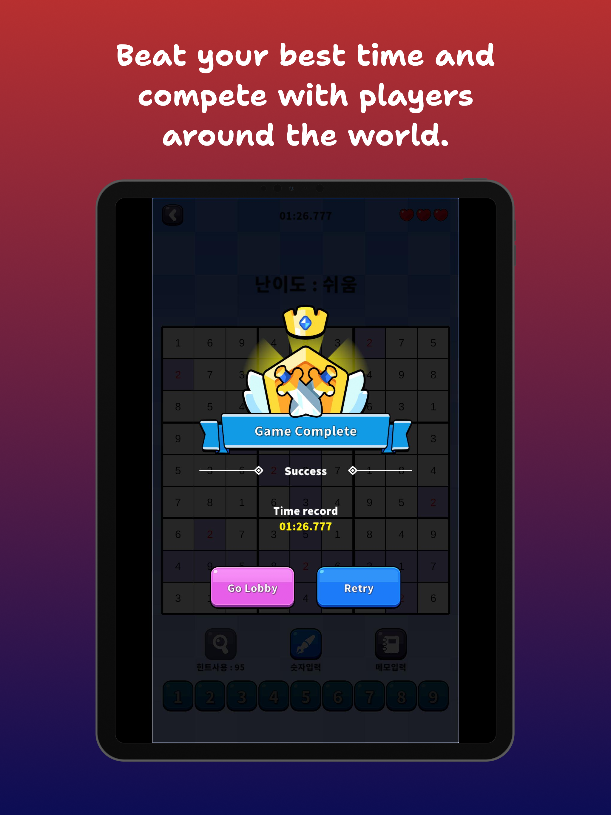 K Ranking SUDOKU