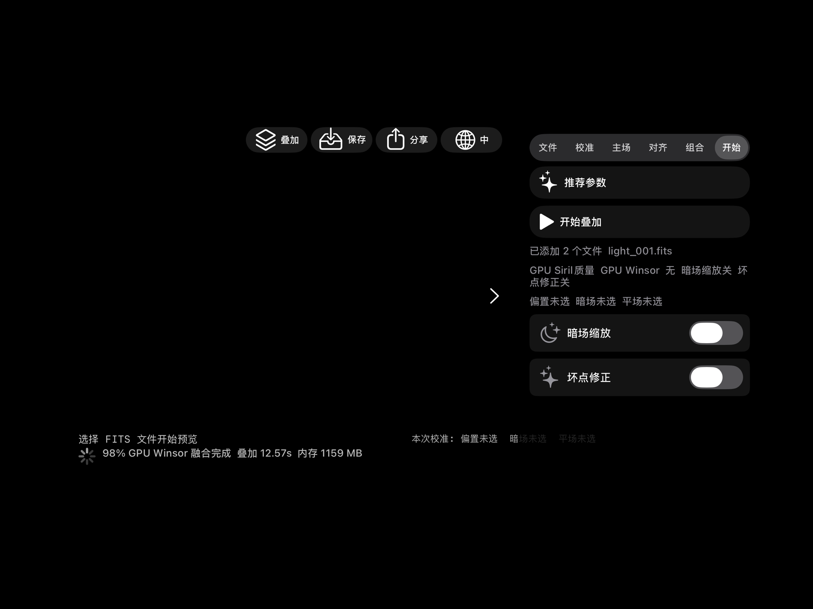 深空星栈
