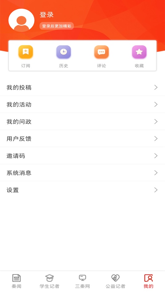#3. 秦闻 (iOS) 由: Shaanxi Daily Office