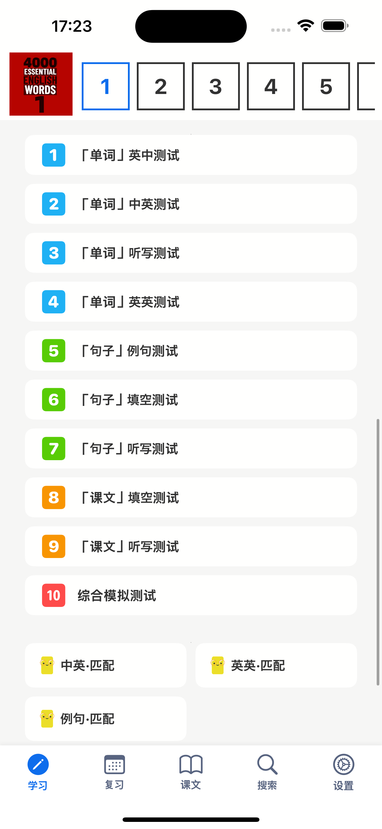 1000词2000词4000词(试用)