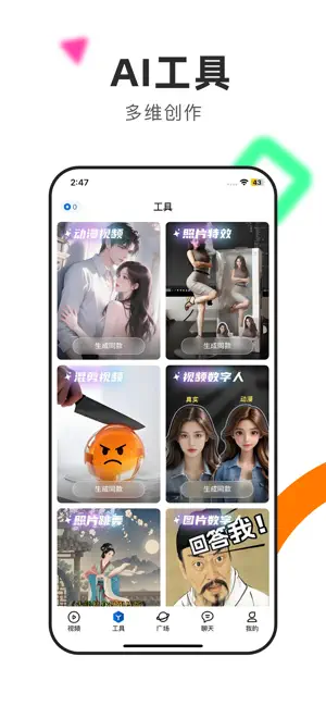 Sova AI - AI全智能视频制作app screenshot 4