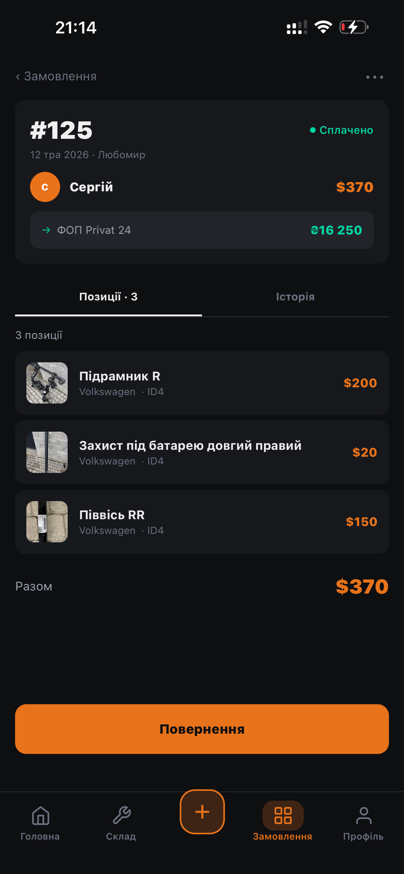 rozbirka screenshot 8