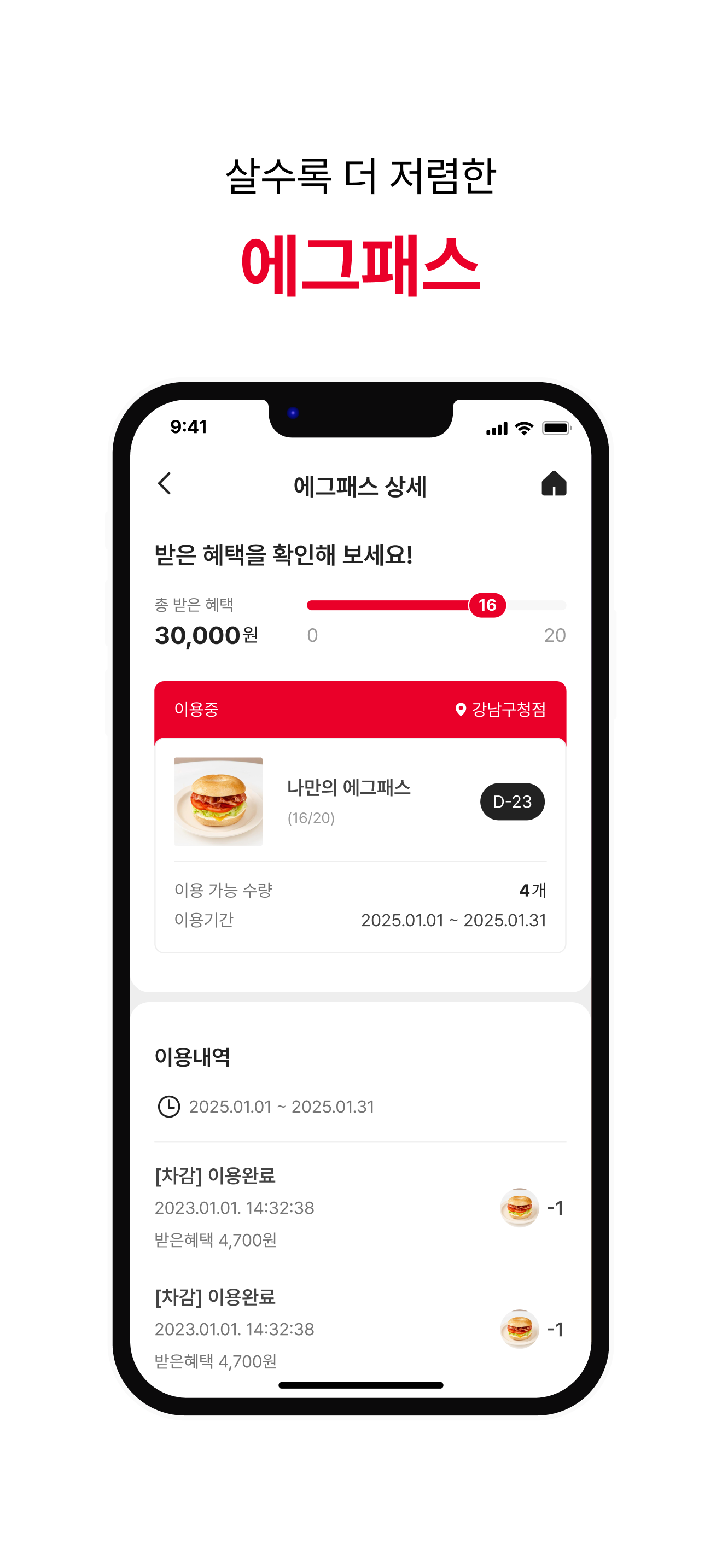 에그드랍