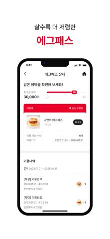 에그드랍 screenshot