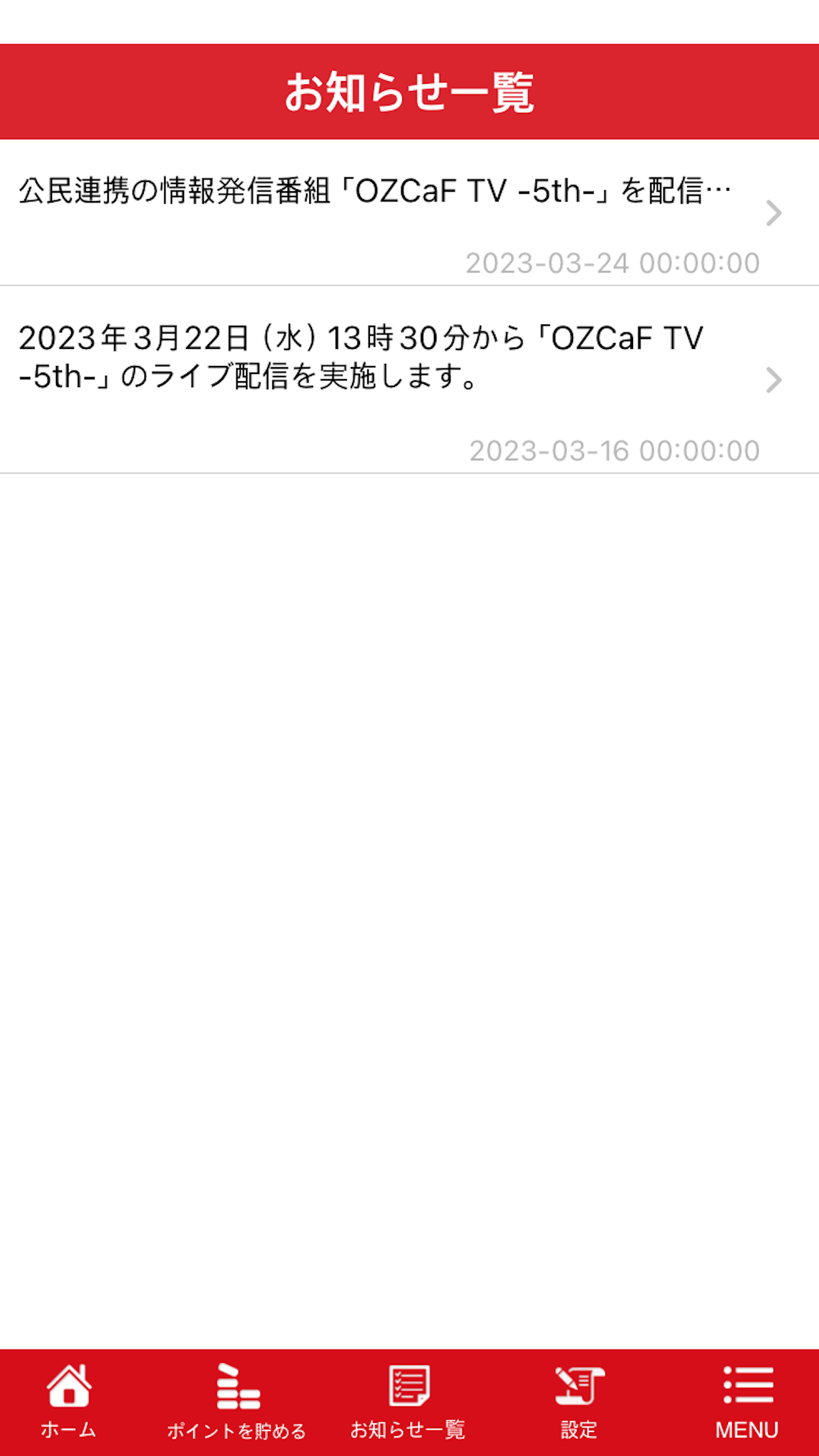 EXPOグリーンチャレンジ
