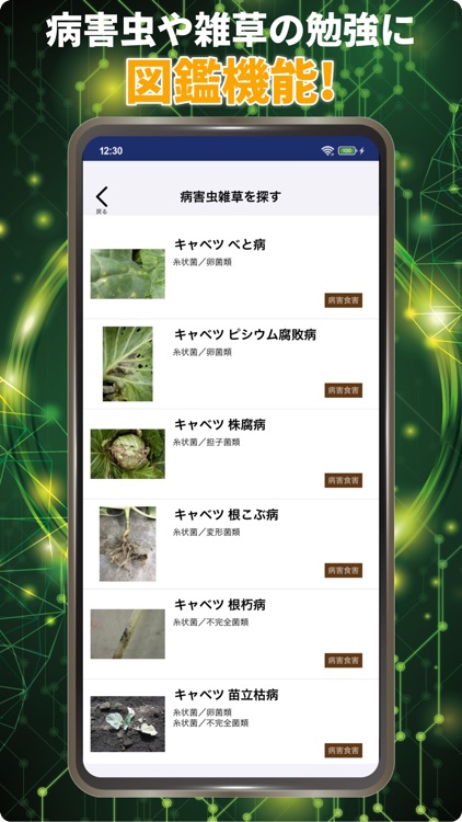 Diagnose Your Crops with AI! screenshot-6