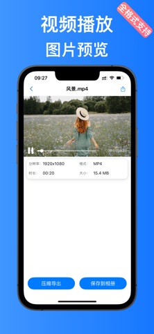 PM隐私管家 - 照片视频私密空间 screenshot