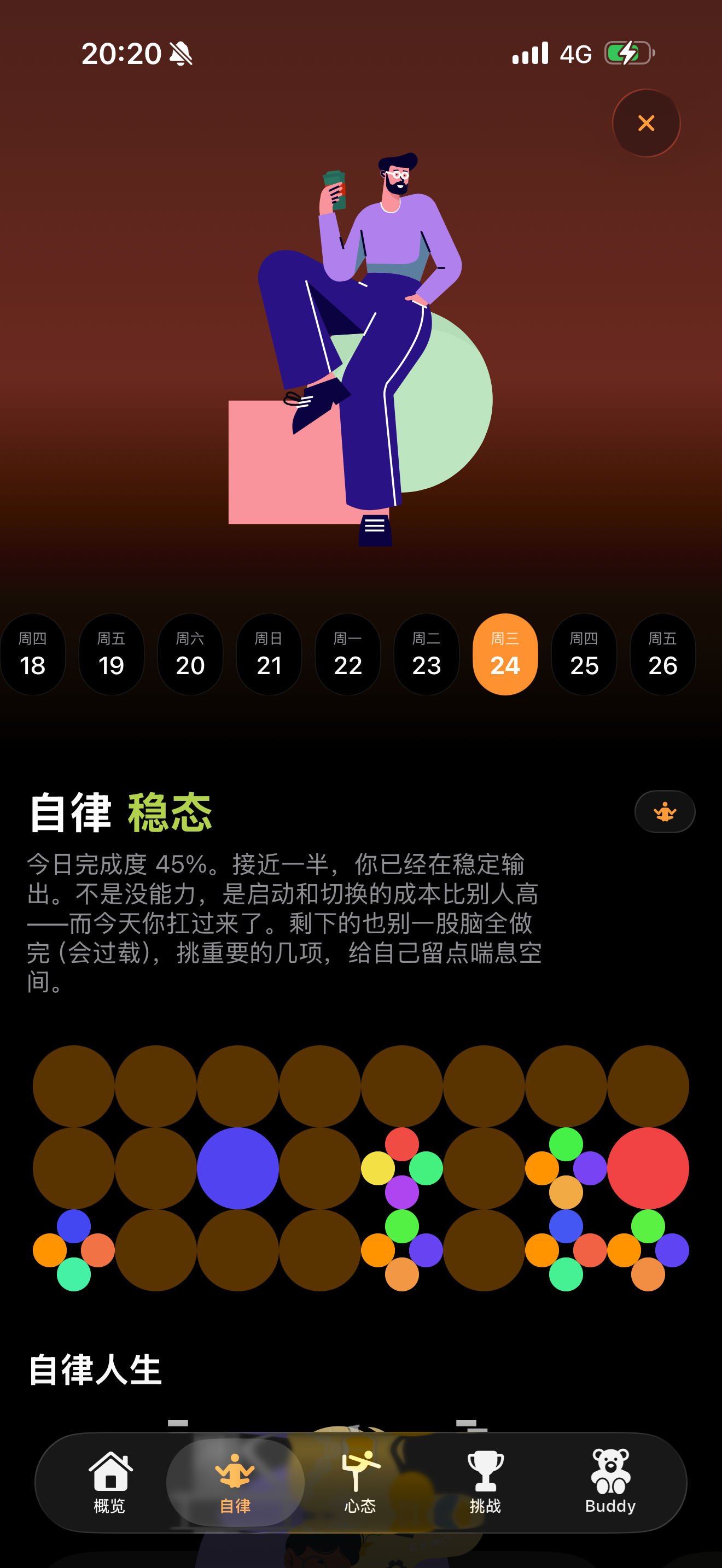 growDay  -Health Habit Agent screenshot 5