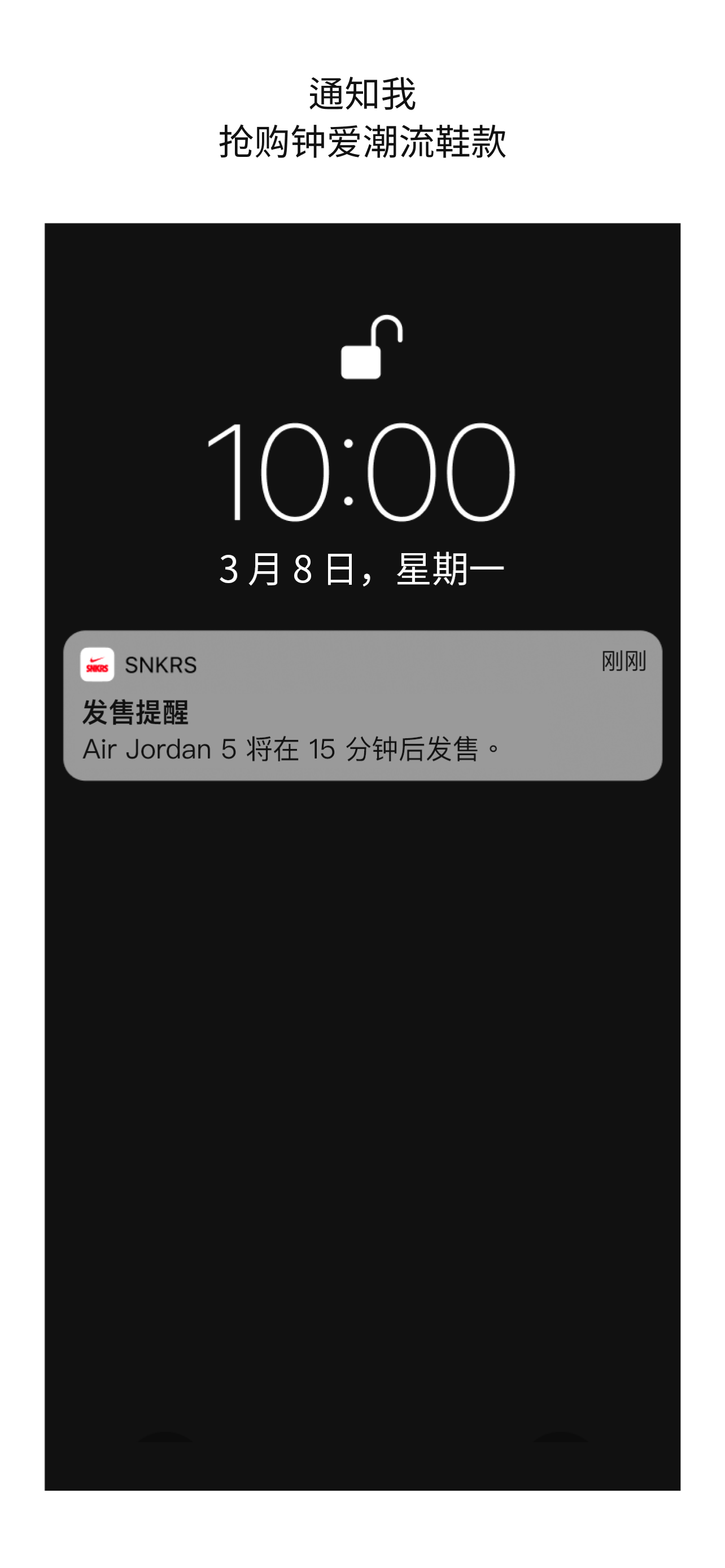 SNKRS 中国
