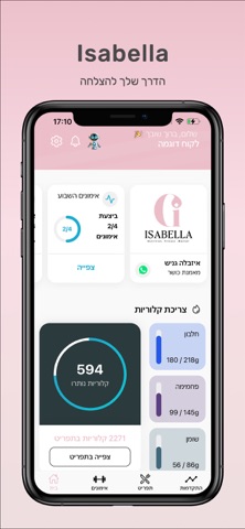 Isabella iPhone screenshot