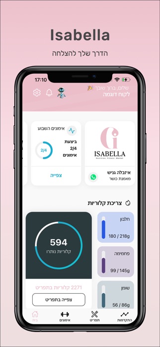 Isabella Screenshot 1 of 4