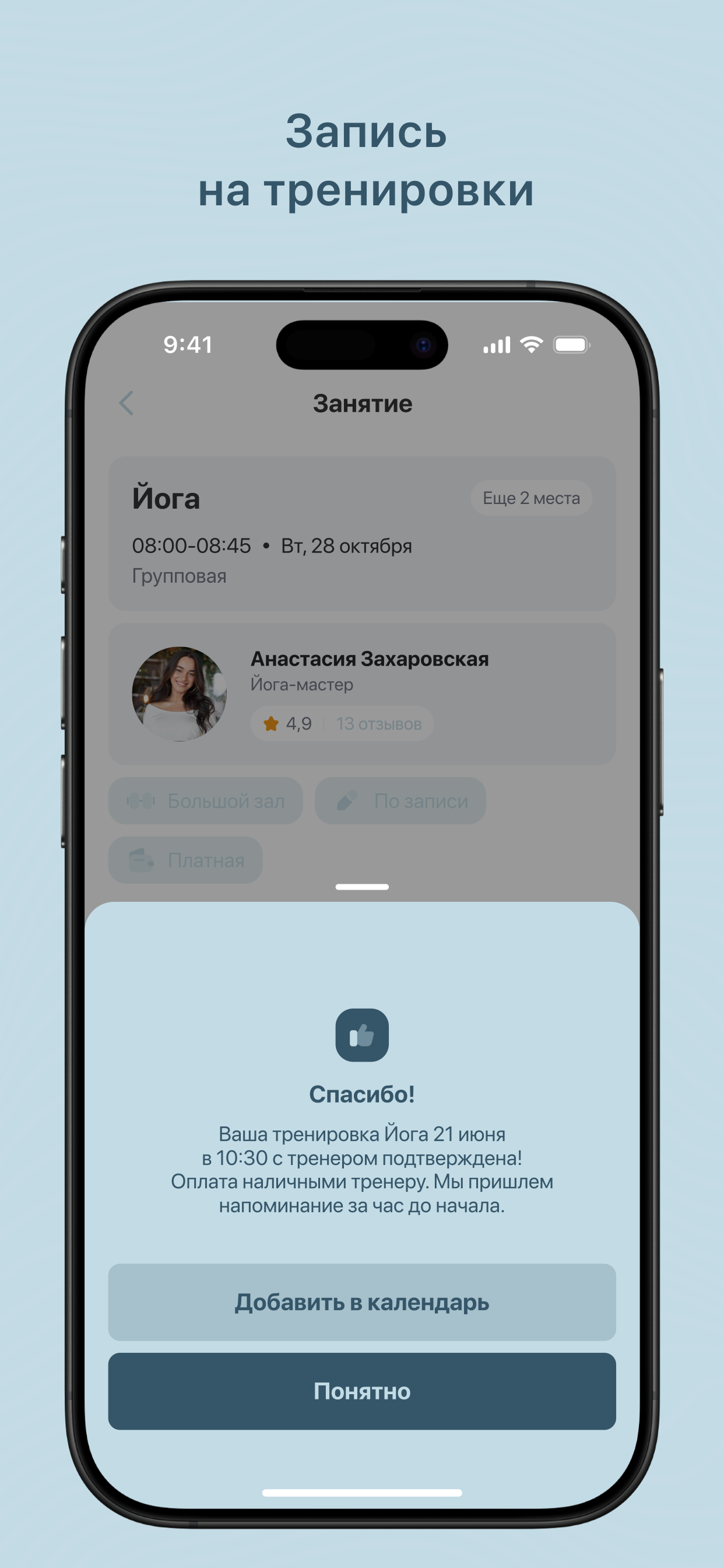 Ре-флекс флоу screenshot 8