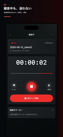 リハ録音メモ iPhone screenshot