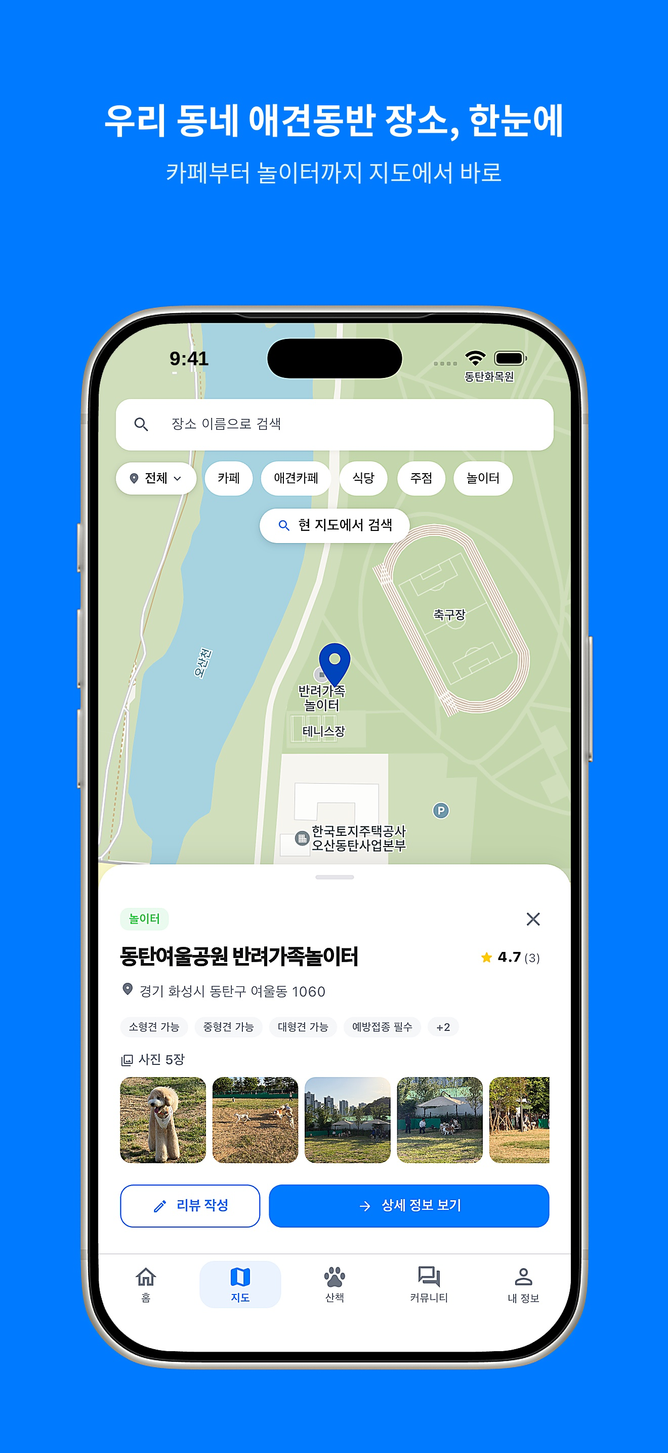 폴리오 Pawlio screenshot 3