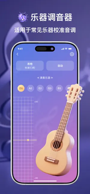 节拍器-音乐乐器调音器 screenshot 1