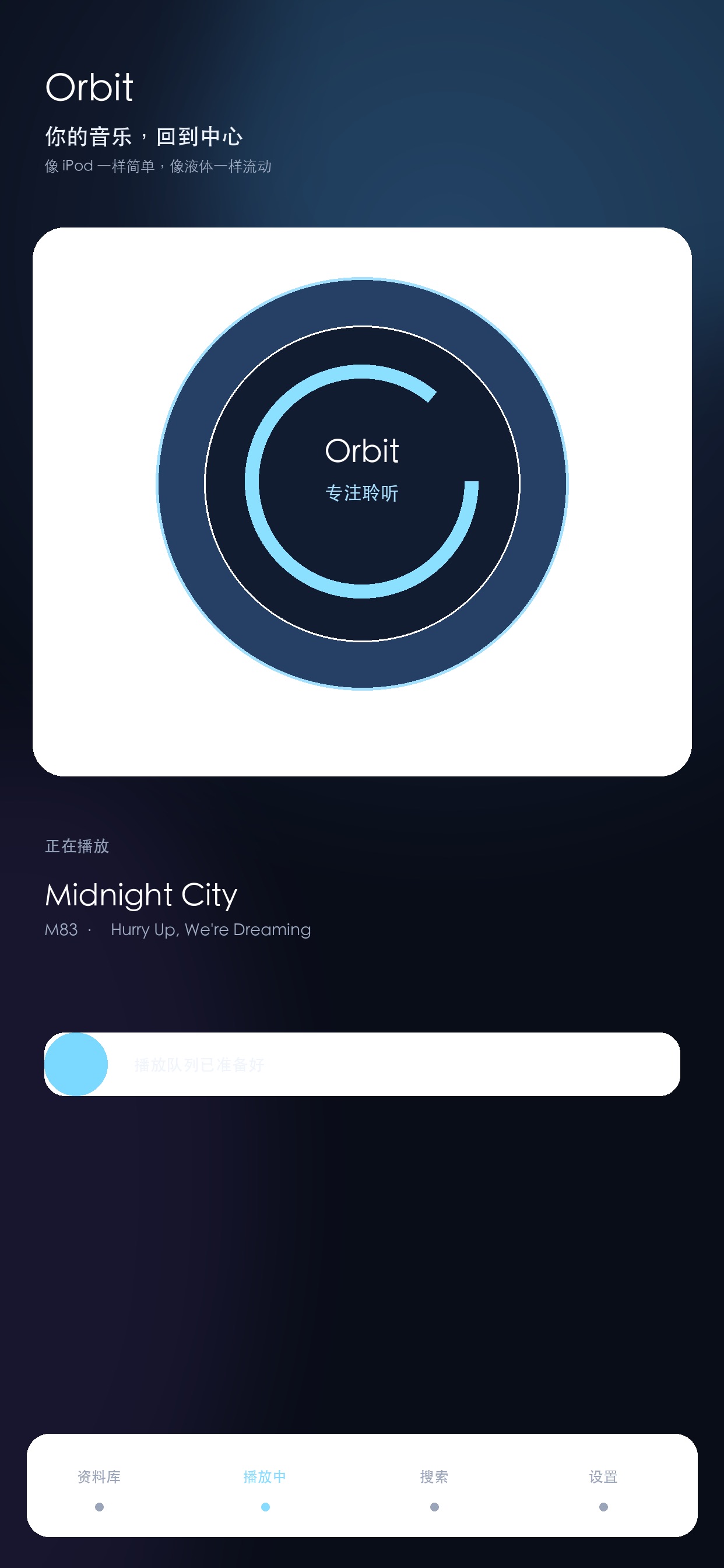 Screenshot 4 of Orbit player