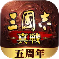 三國志　真戦