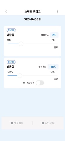 Smart IOT Starion screenshot