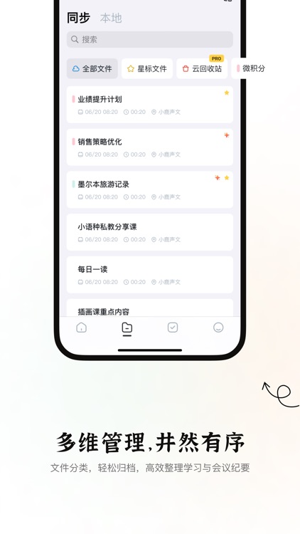 小鹿声文-录音转文字实时语音翻译 screenshot-3