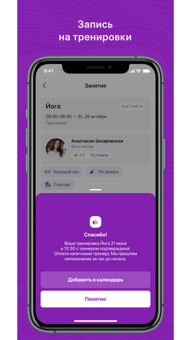 Фитнес для женщин Форманормика app screenshot 3