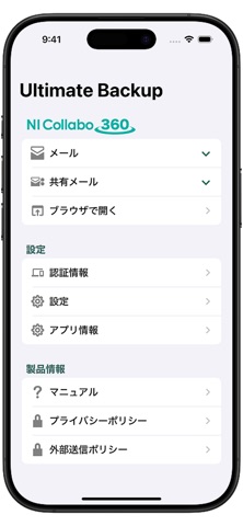 Ultimate Backup iPhone screenshot