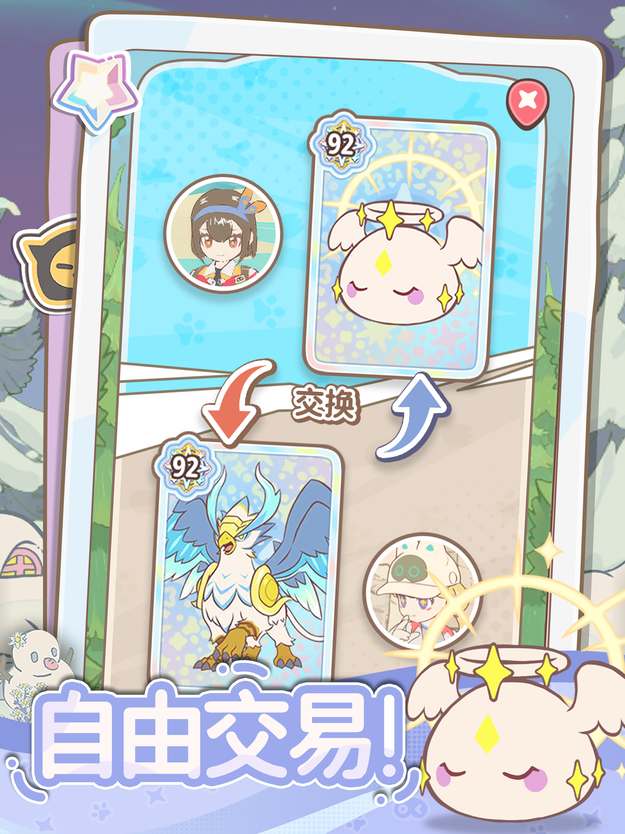 闪耀吧！噜咪 screenshot 14