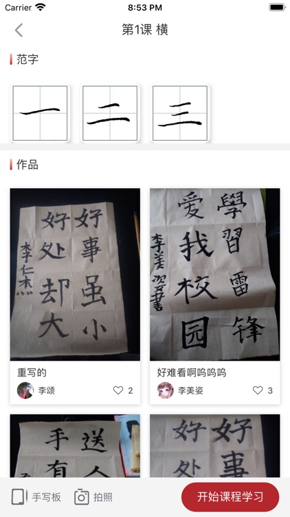 墨韵书法学生软件