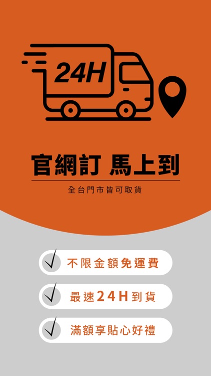 EASY SHOP 台灣國民內衣店