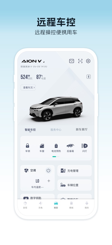 埃安 - Access comprehensive remote vehicle control capabilities, displaying real-time car status updates and intuitive icons for functions such as locking and managing charging.